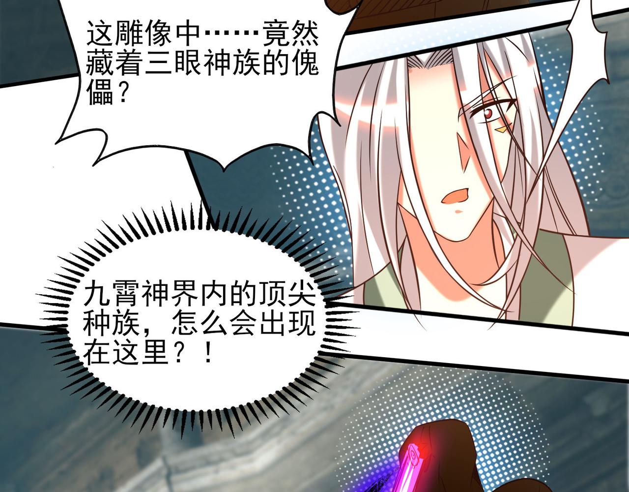 第63话 九宫墓葬开啓！72