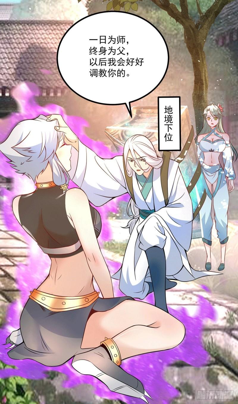 第192话 洗髓经脉,重铸修爲4
