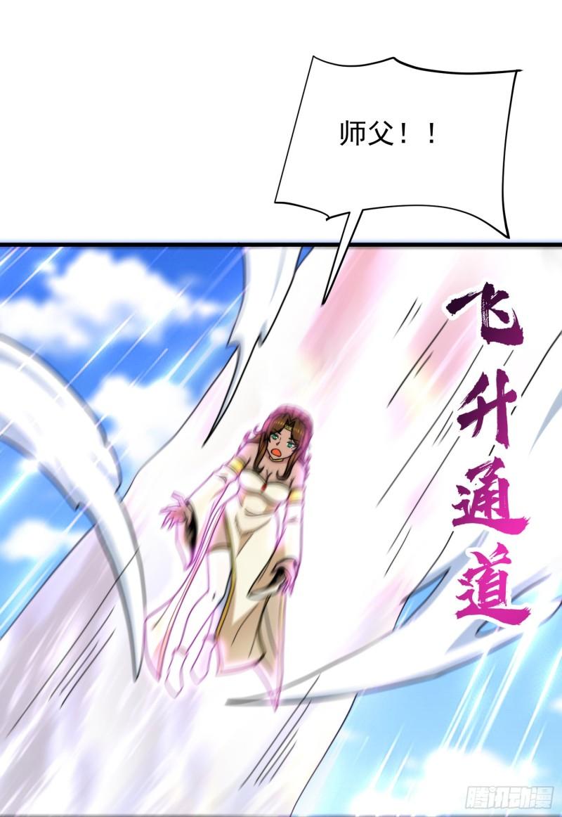 第259话 若小飞昇九霄神界38