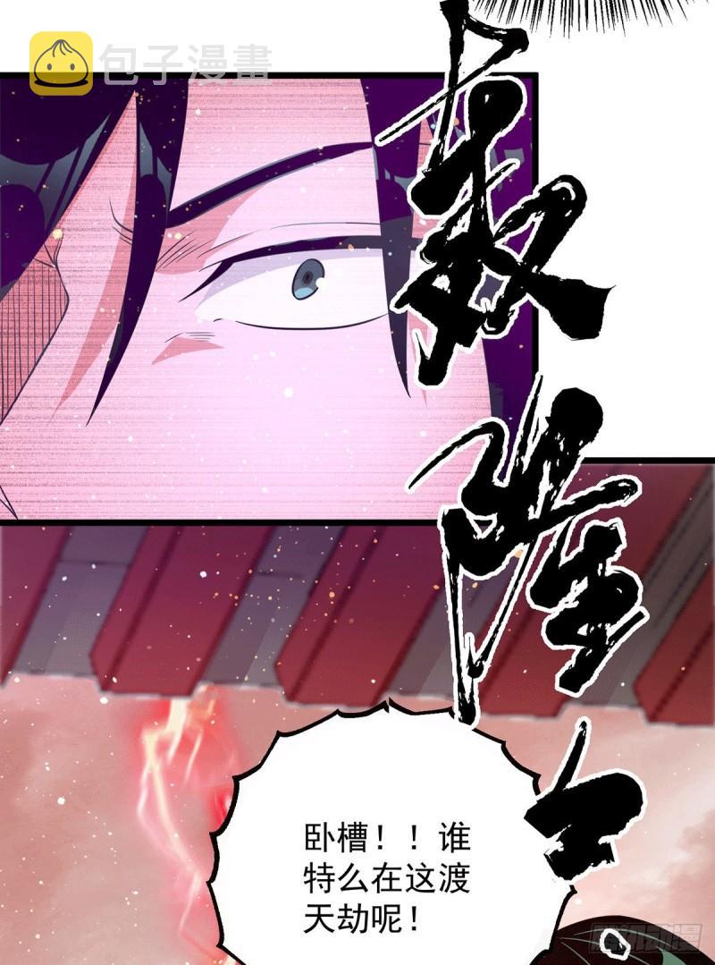 第142话 你在吹龙屁？16