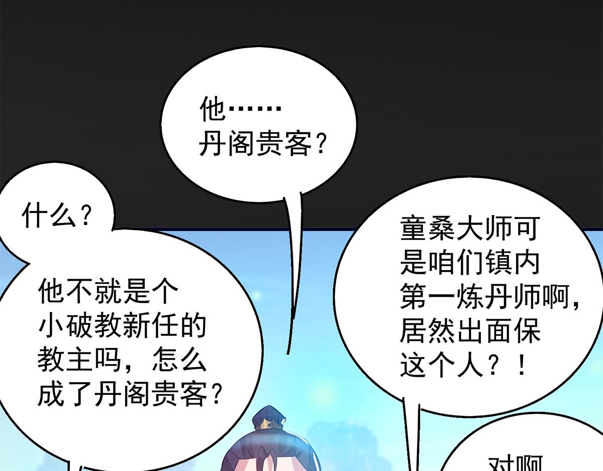 第7话 拐走丹阁20