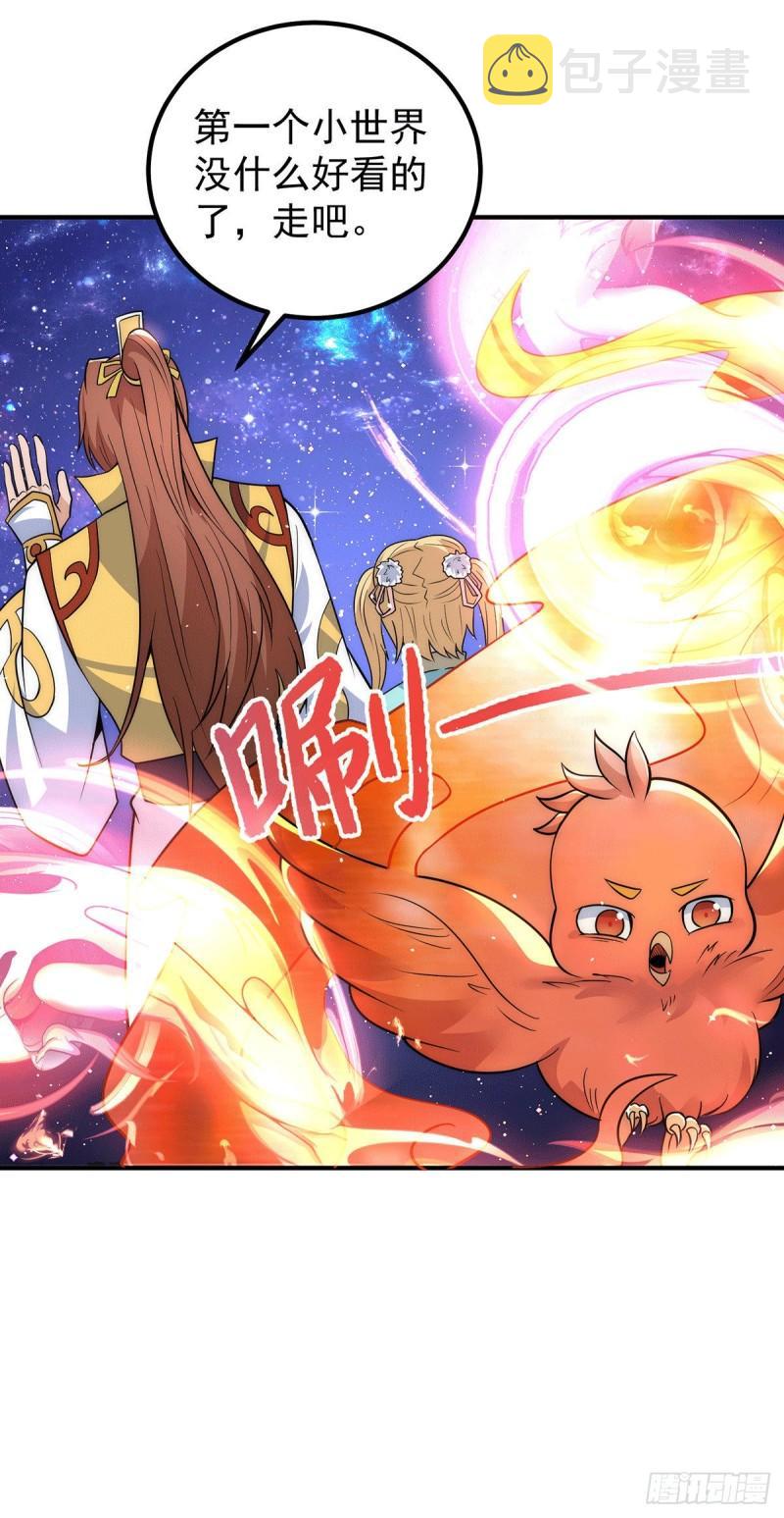 第213话 竟被一个屁打败！22