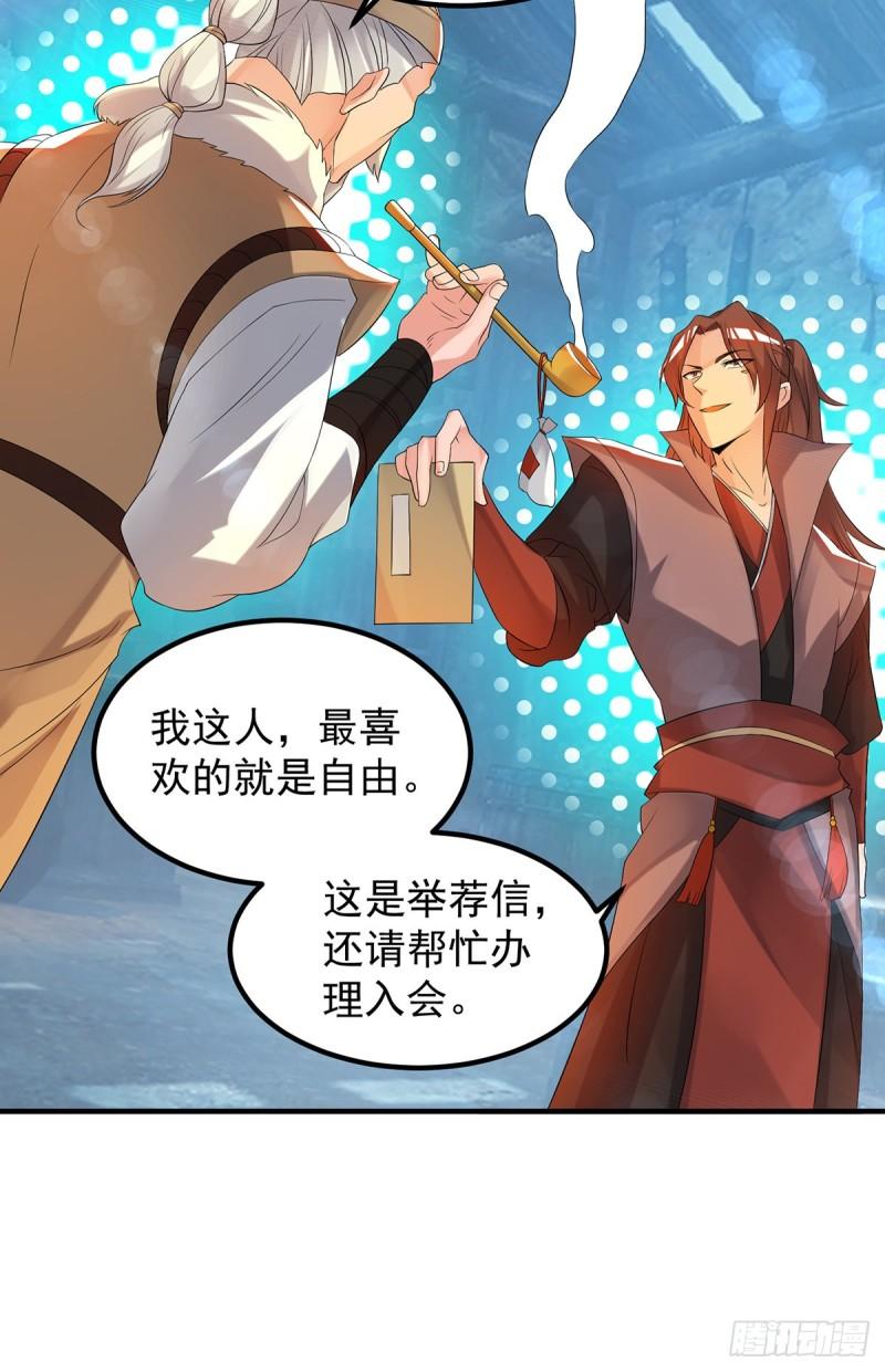 第50话：你个流氓！！20