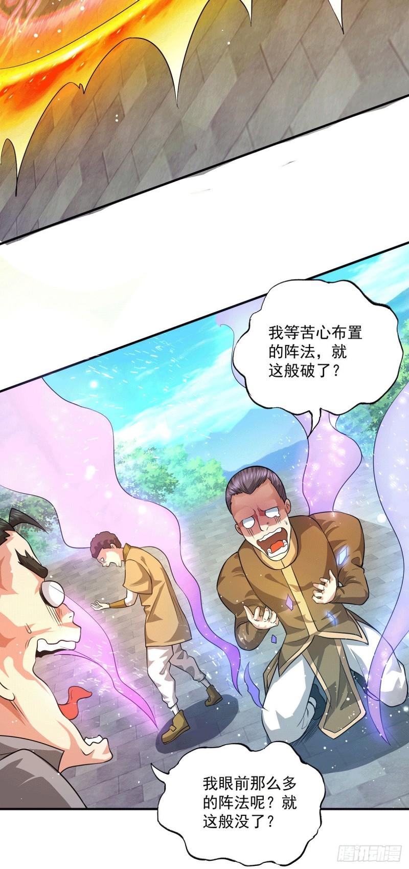 第131话 免战令我都要了5