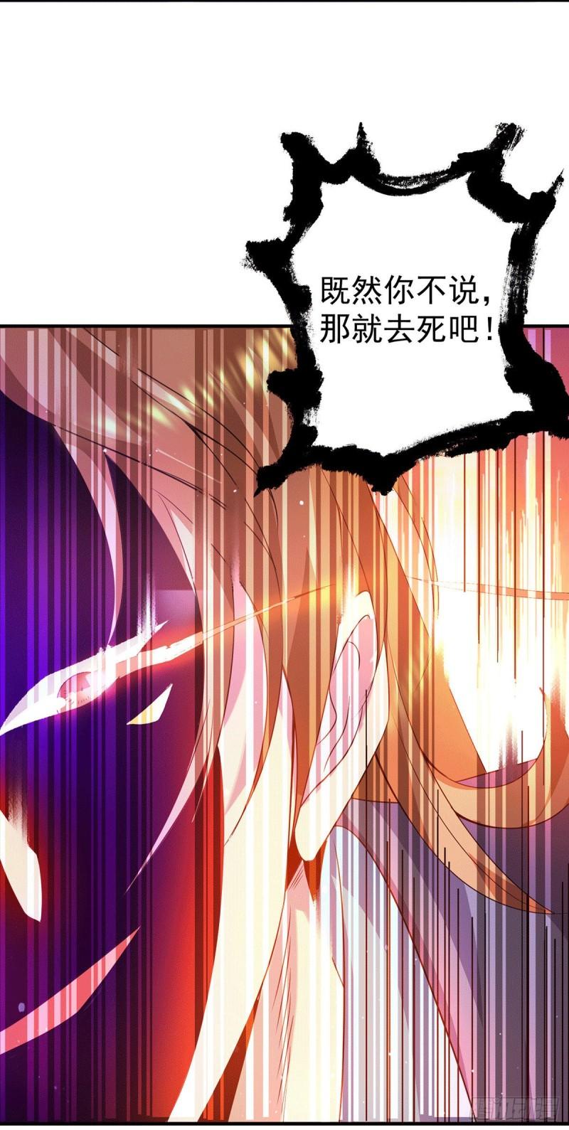 第118话 淬链己身23