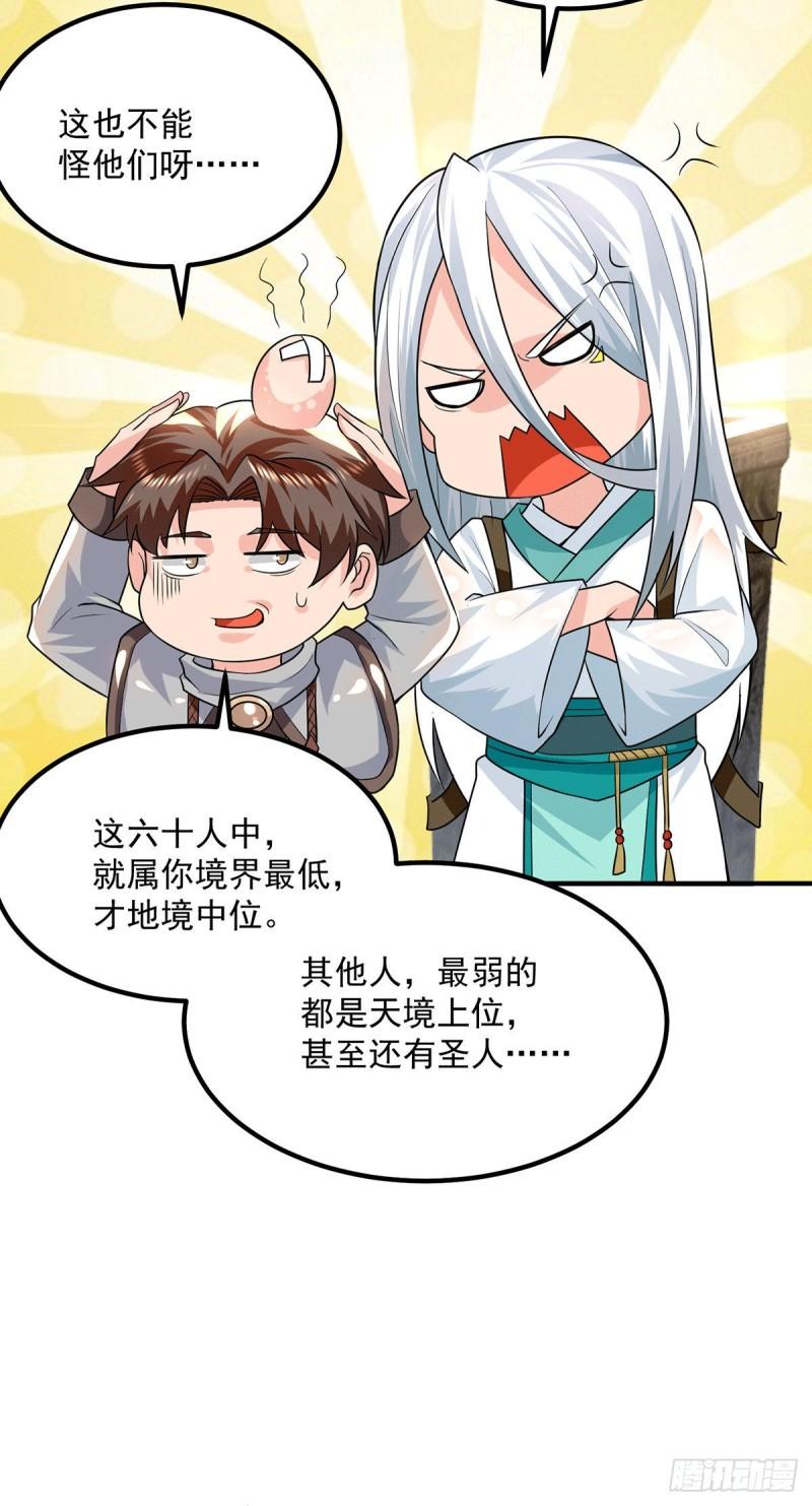 第178话 选择对手需谨慎7