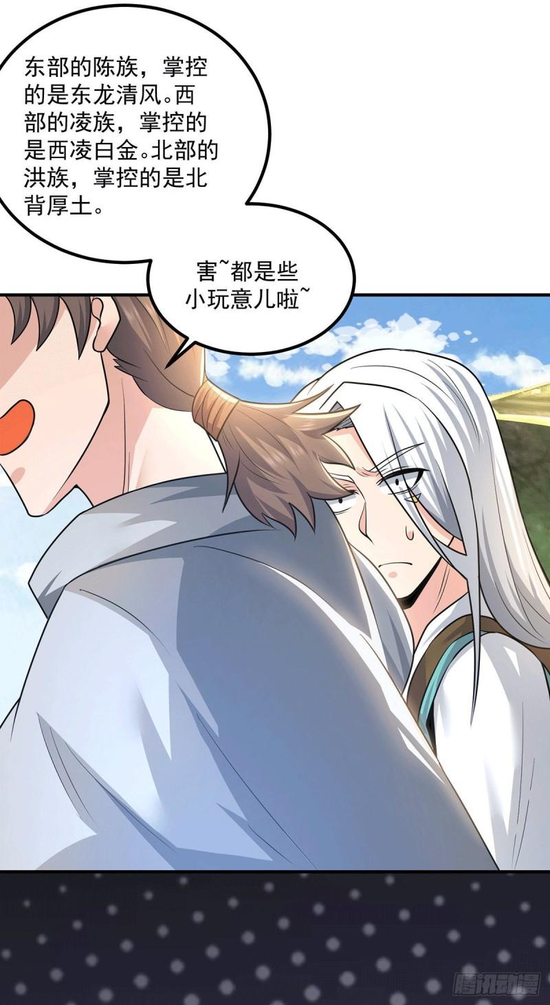 第174话 黎族连命之术22