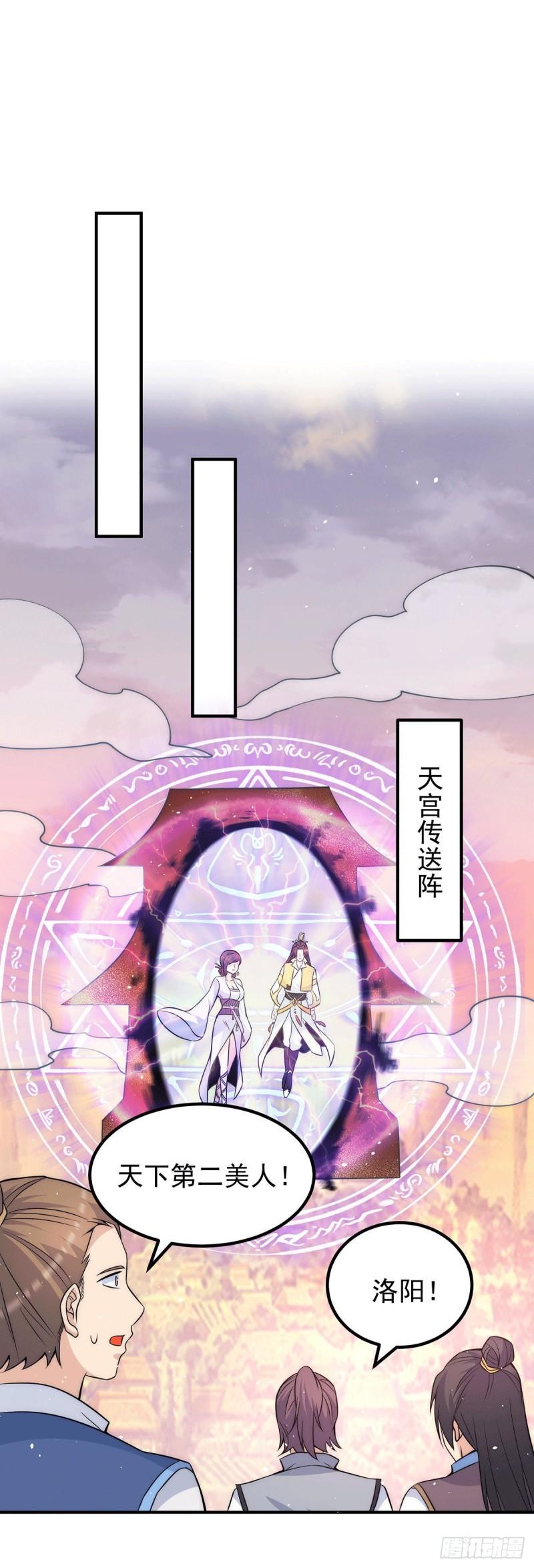 第216话 双面灵魂29