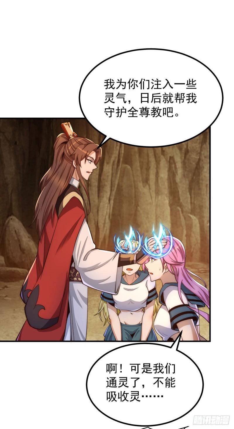 第253话 半神修爲7
