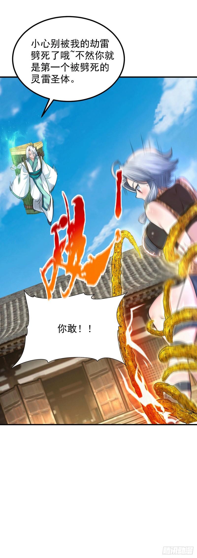 第189话 又要收徒了？17