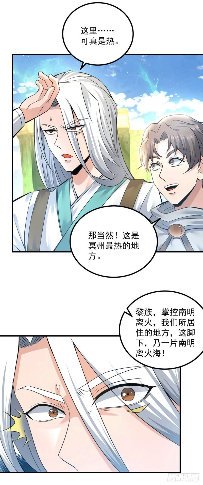 第174话 黎族连命之术19