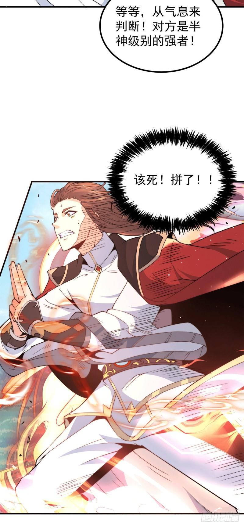 第244话 好兄弟，讲义气！4