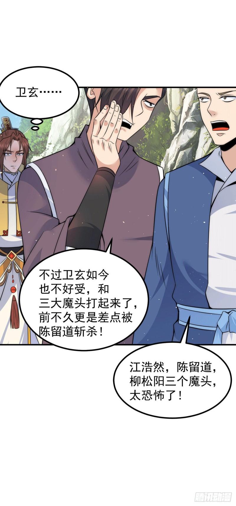 第221话 若小，师傅带你回家22