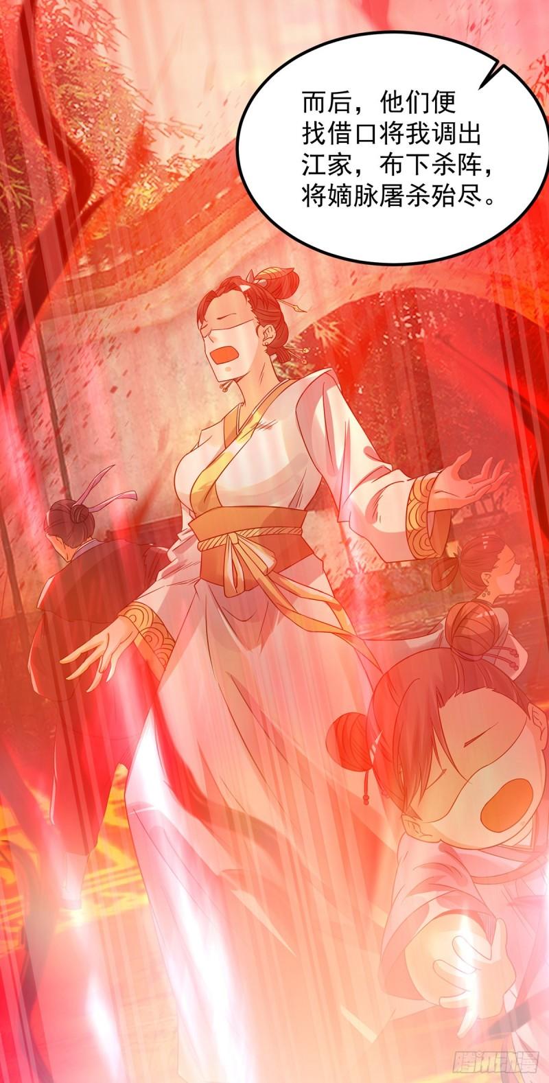 第80话 吾爲天辰神王！18