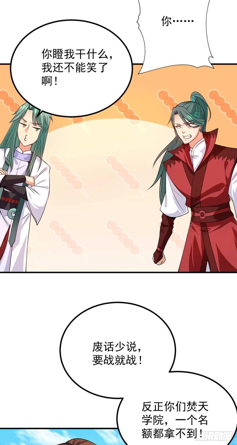第104话 你的死期快到了31