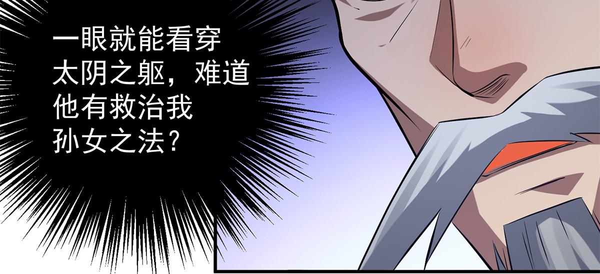 第5话 炉内生花！11