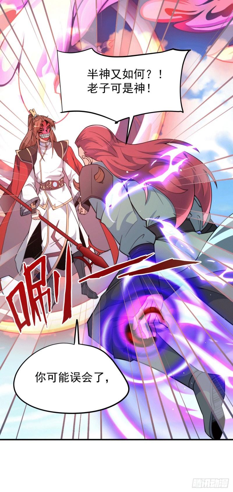 第249话 魔神出世10