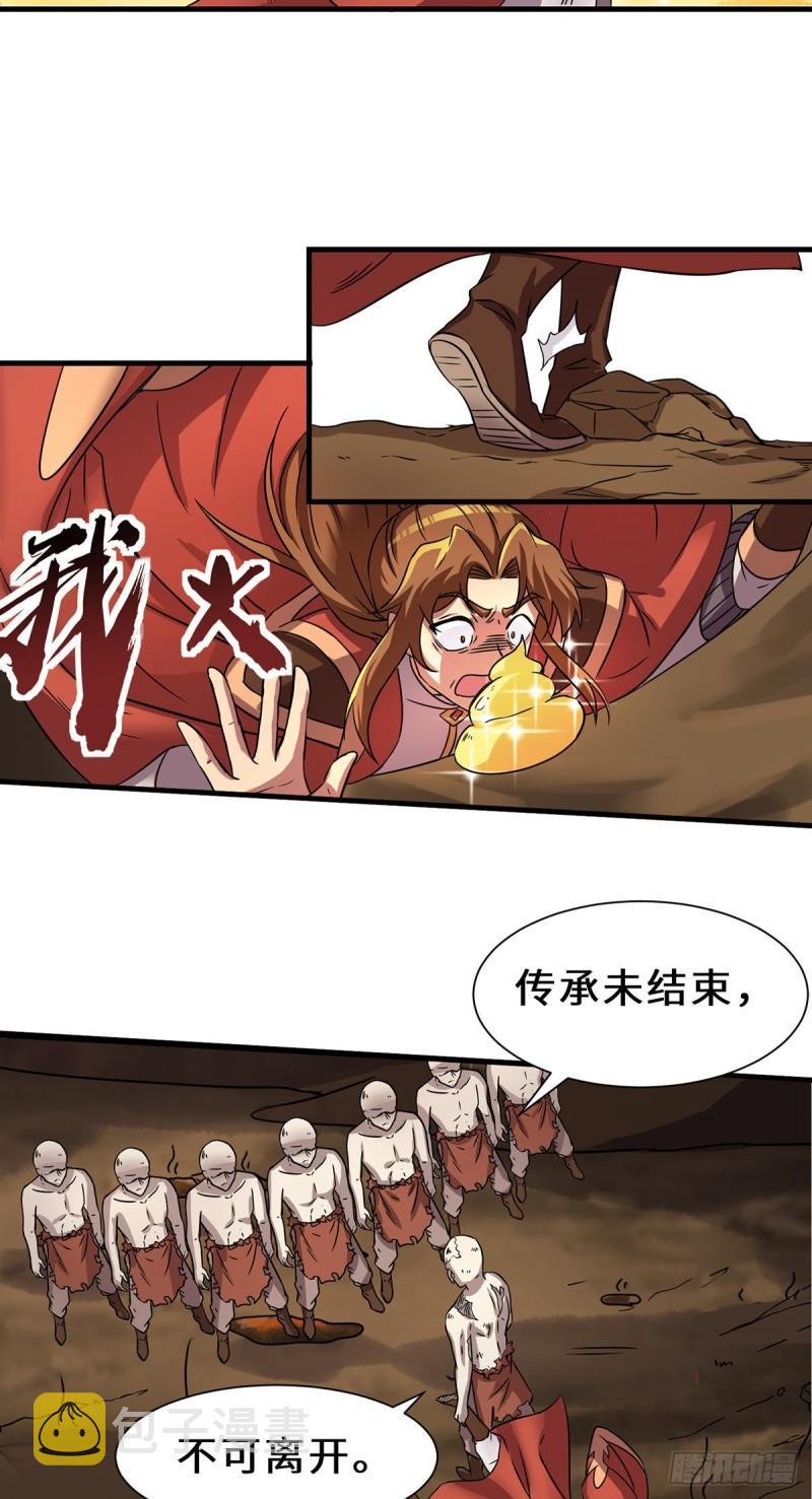 第272话 传承八方浮土~14