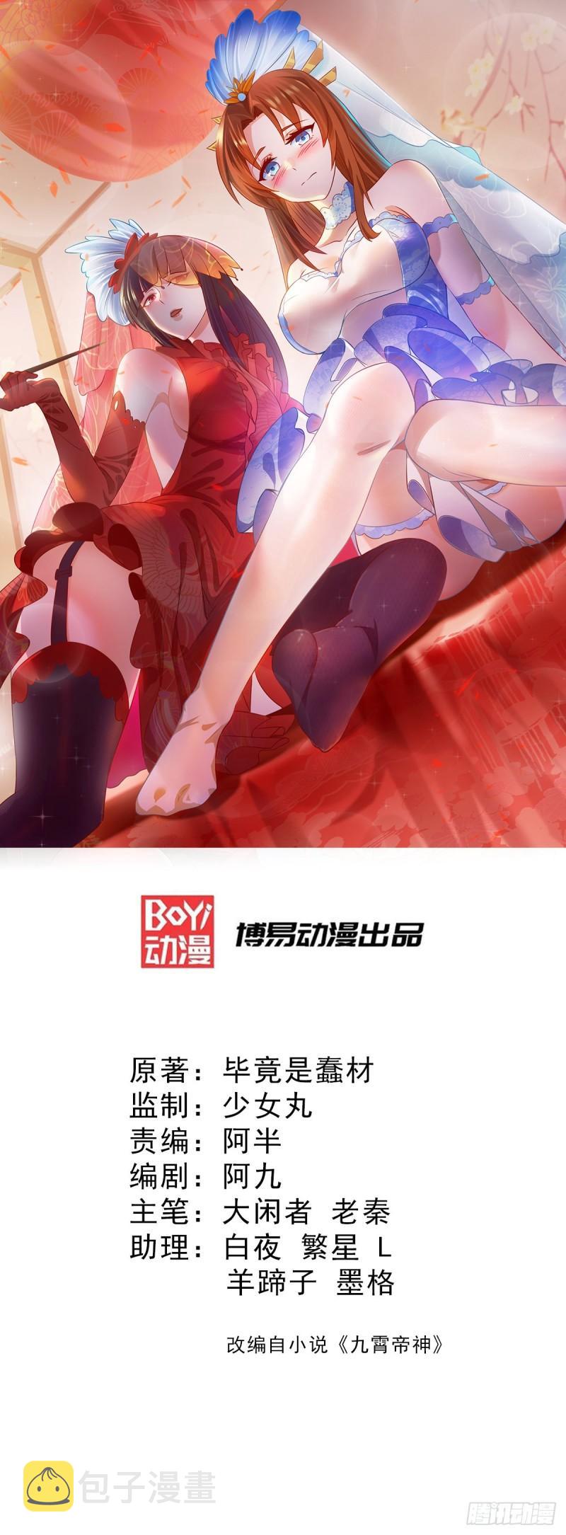 第109话 到底谁是你徒弟？0