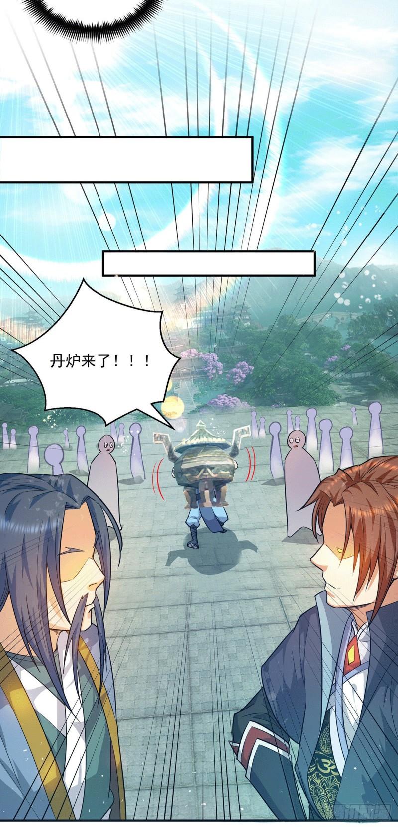 第130话 小秀丹技9