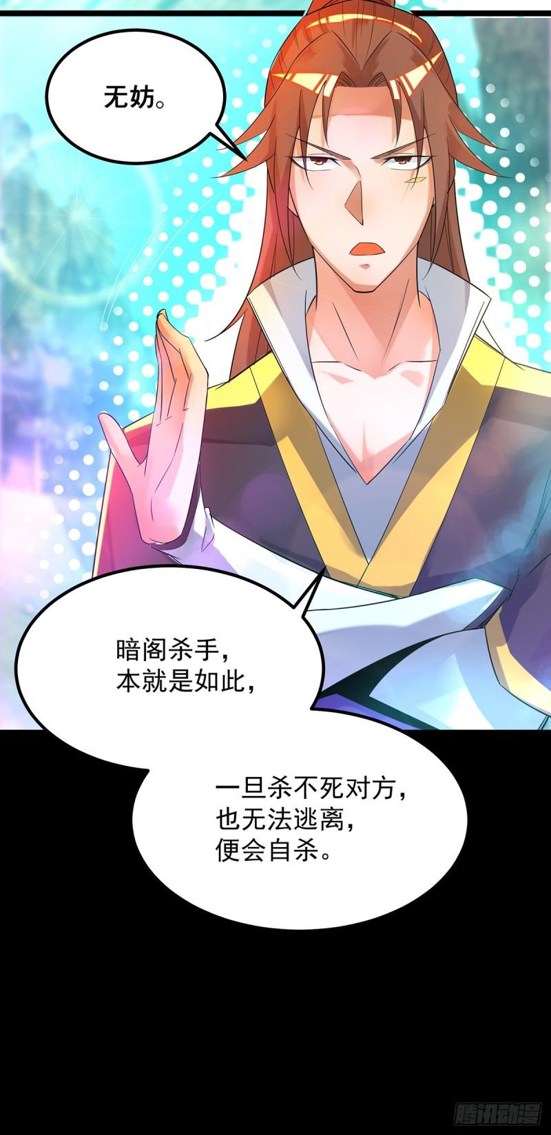 第22话 人形避雷针想跑？20