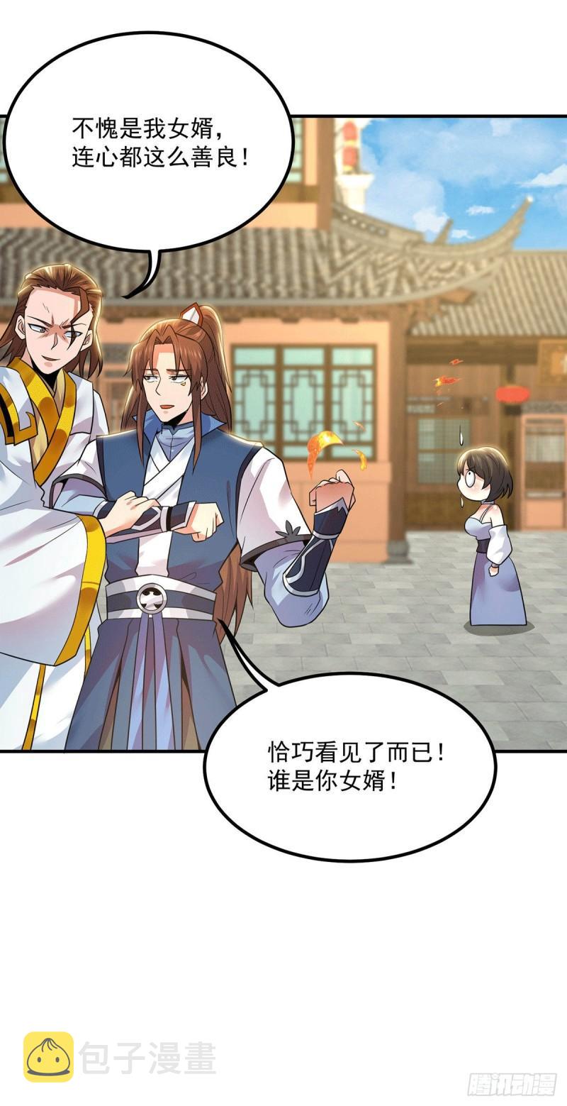 第197话 不可开杀戒28