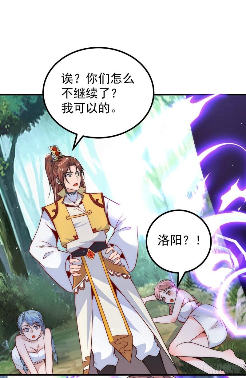 第215话 玉女宫中遇美女33
