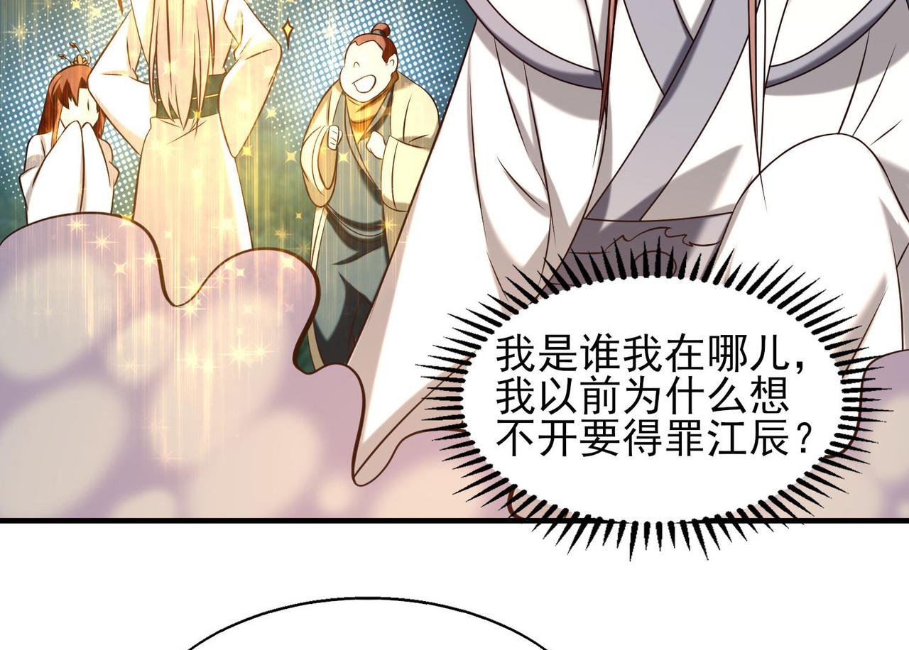 第63话 九宫墓葬开啓！42