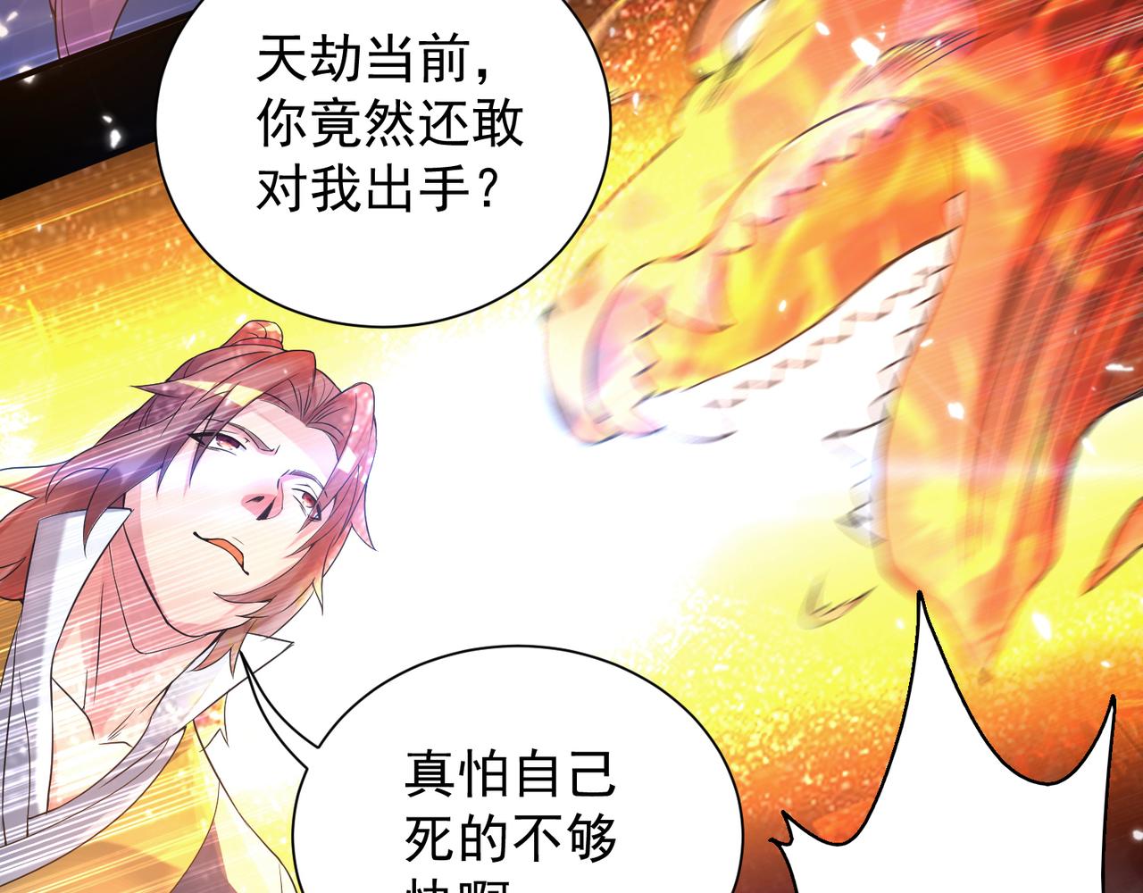 第13话 我入魔又如何？94