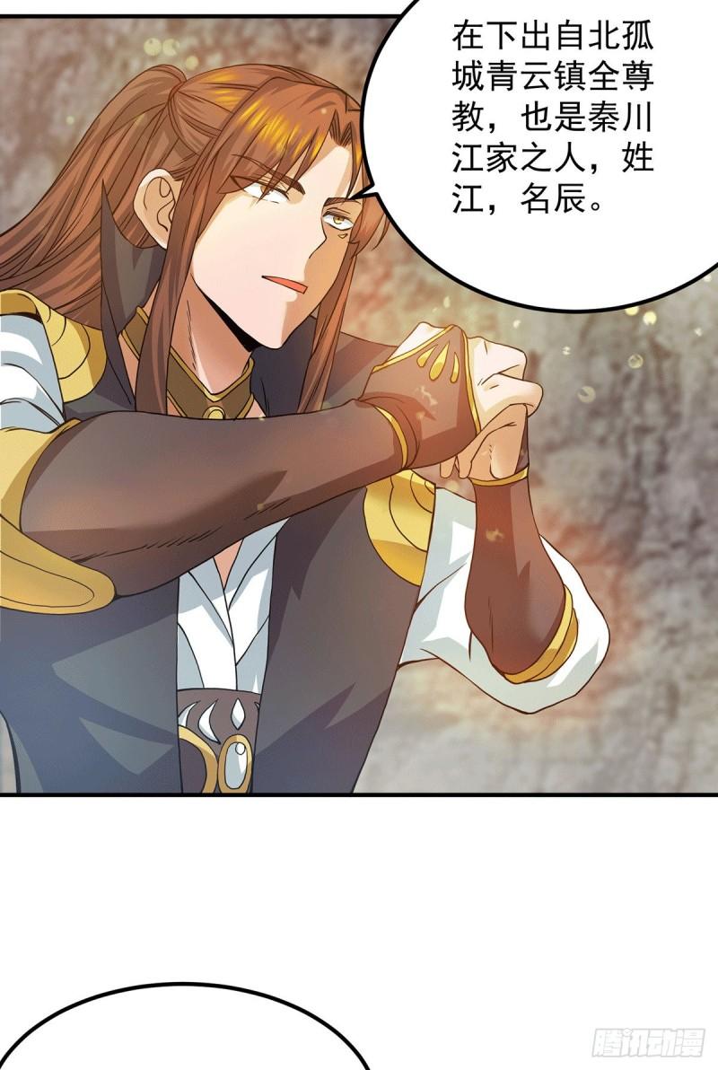 第99话 他怎麽似曾相识?45