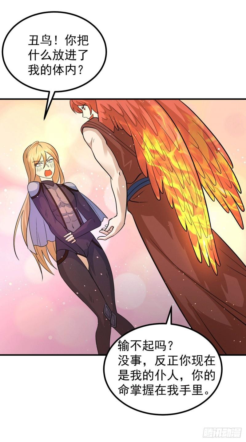 第213话 竟被一个屁打败！17