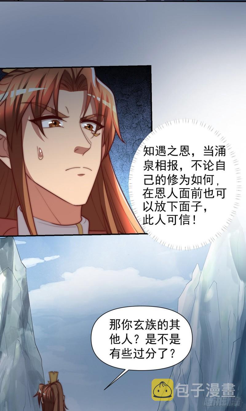 第284话 牌面撑起来35