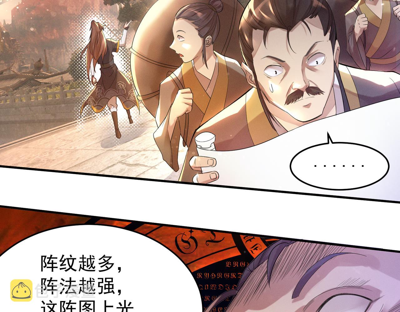 第10话 太古圣体！19