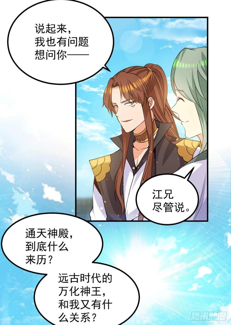 第106话 不听话就打屁屁11