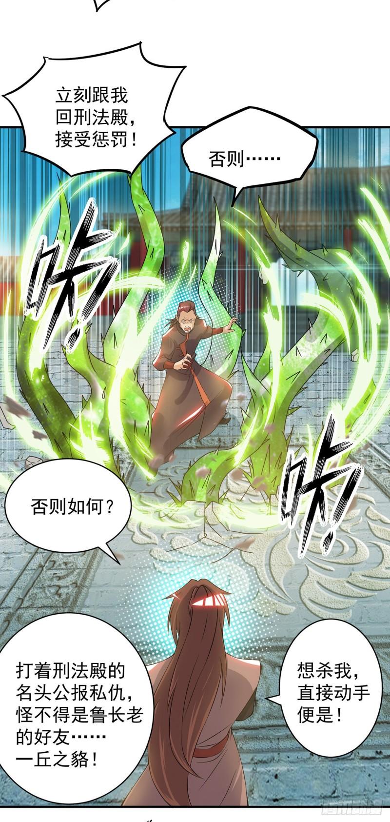 第48话 武阁不敢管！19