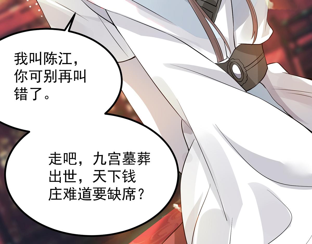 第61话 亲你一下，包养我？69