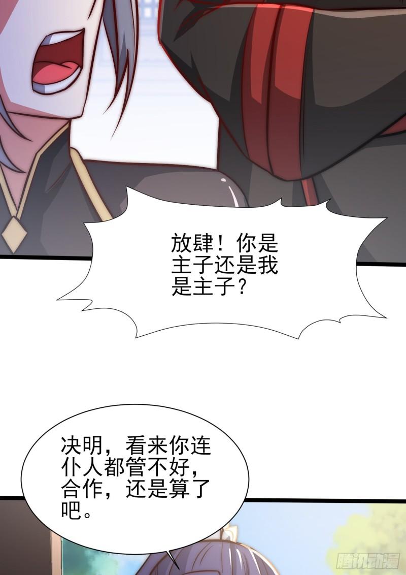第310话 我七你三45