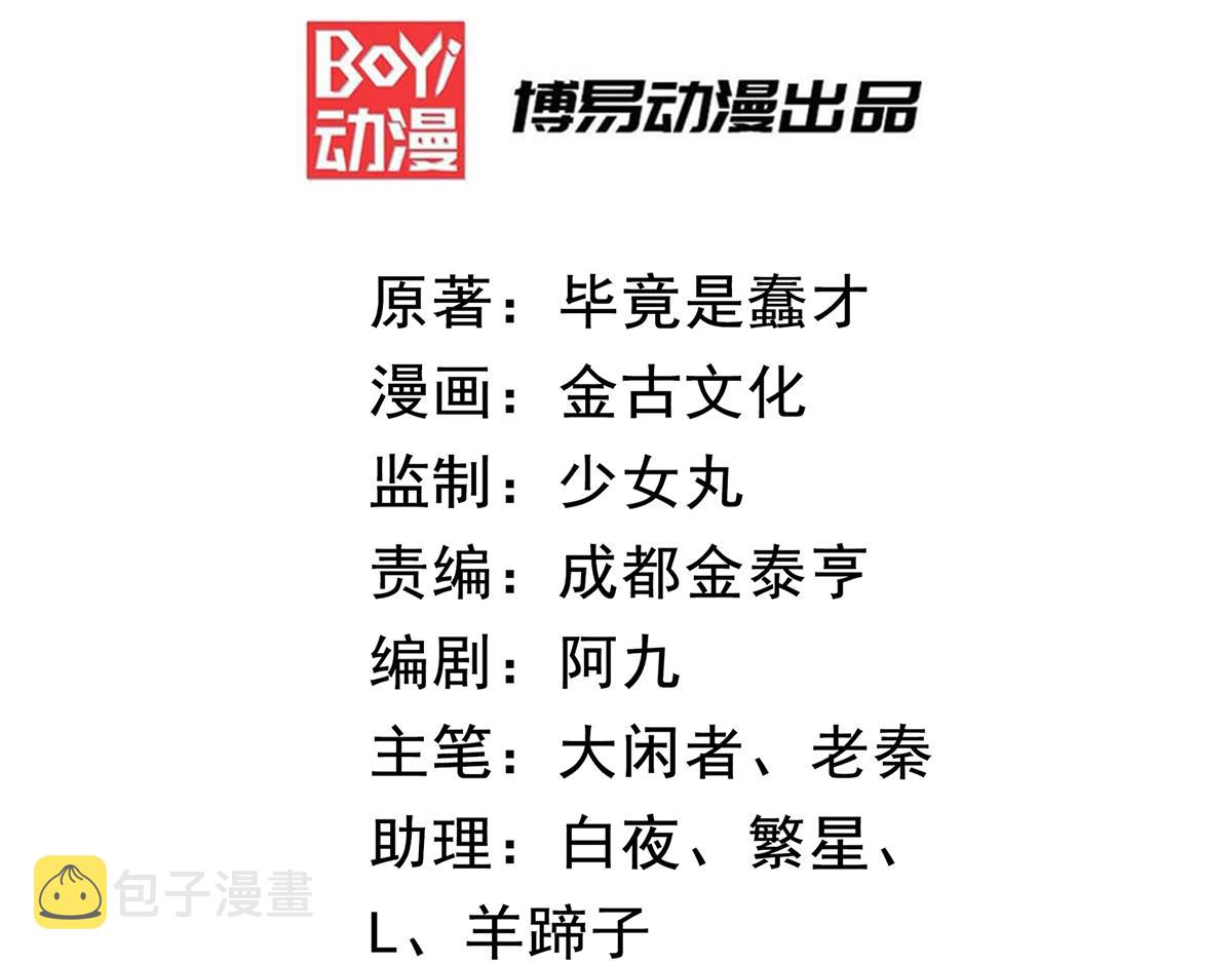 第71话 我有点贫血2