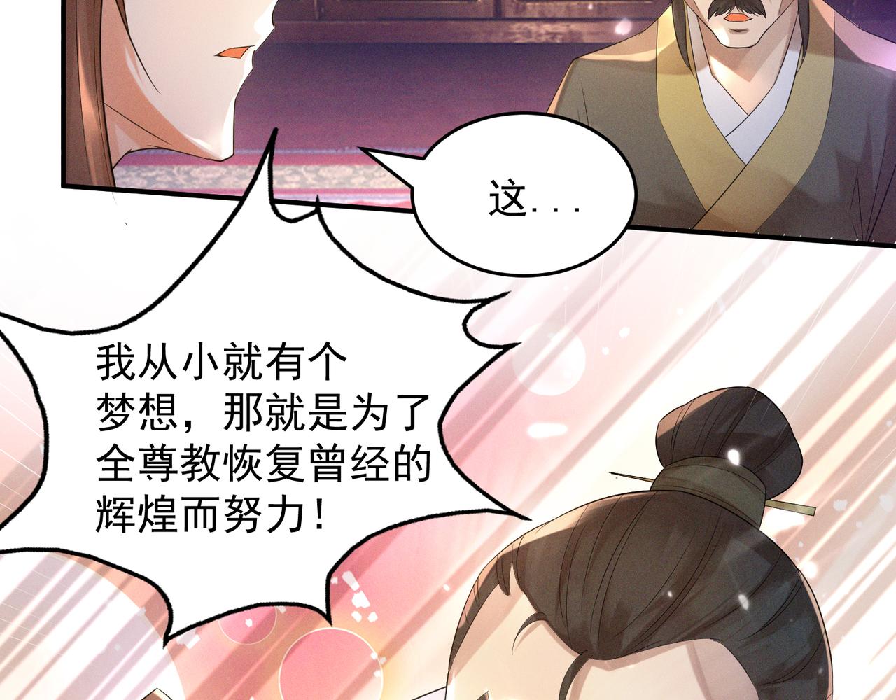 第10话 太古圣体！51