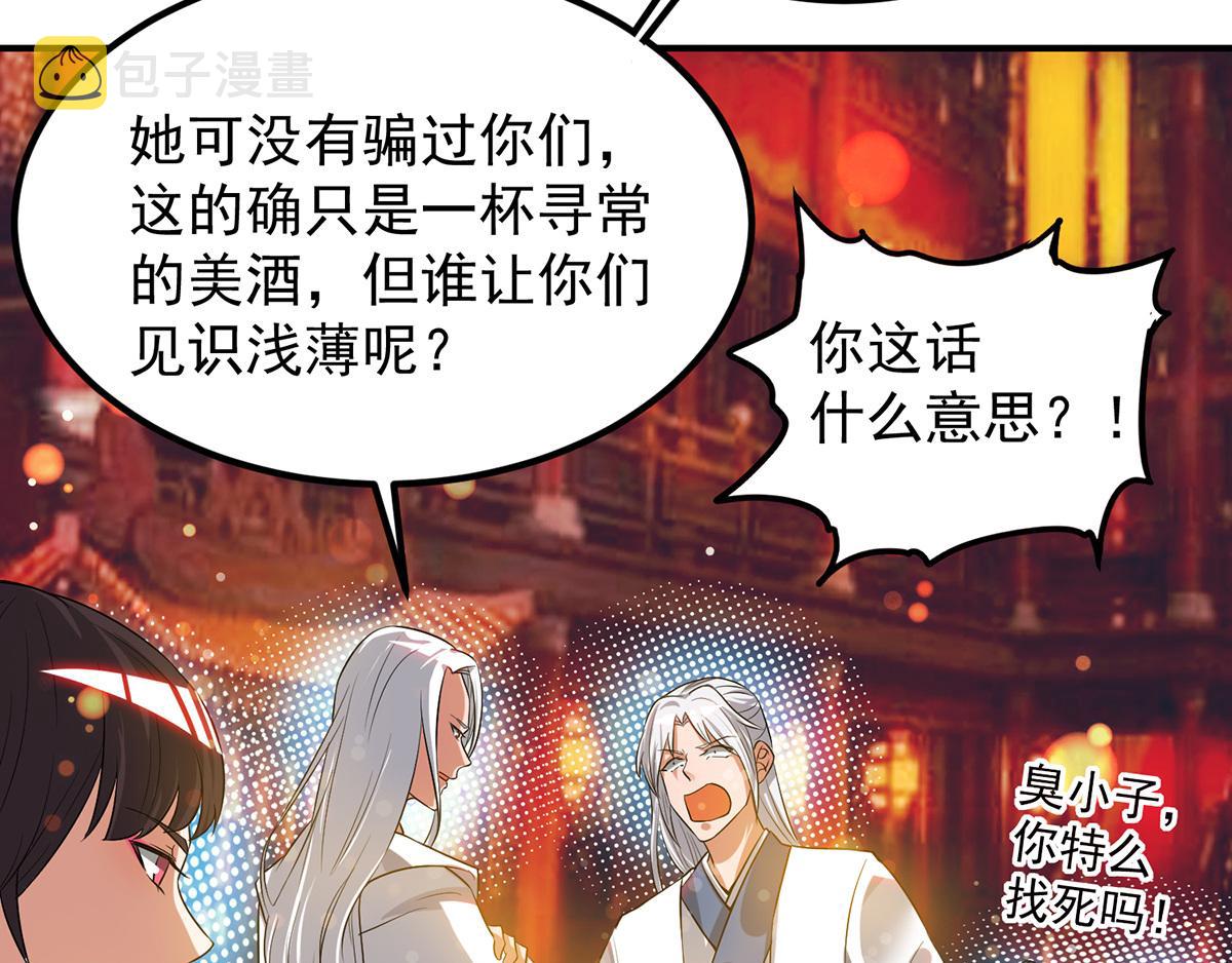 第60话 小弟弟娶我呀？94