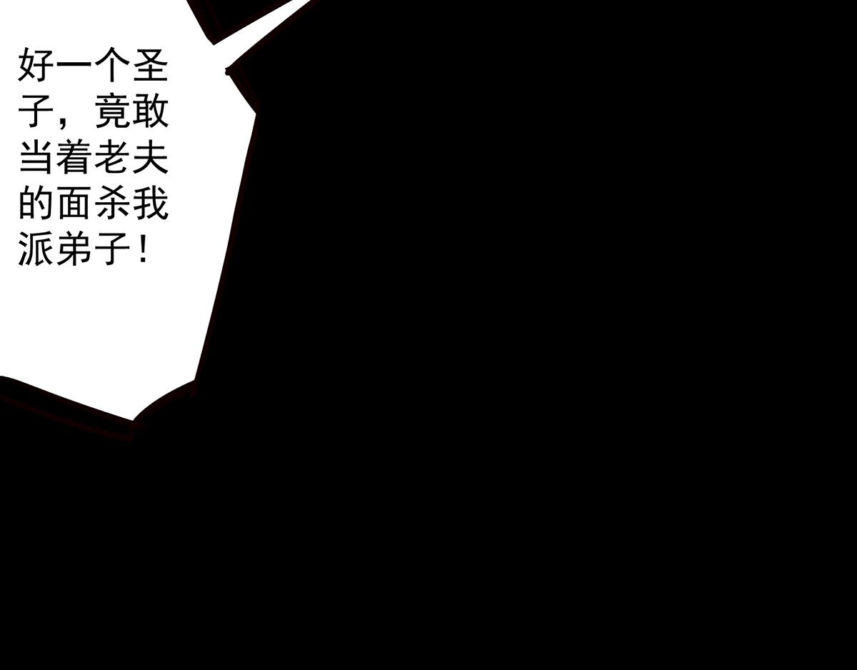 第3话 神魂残念！92