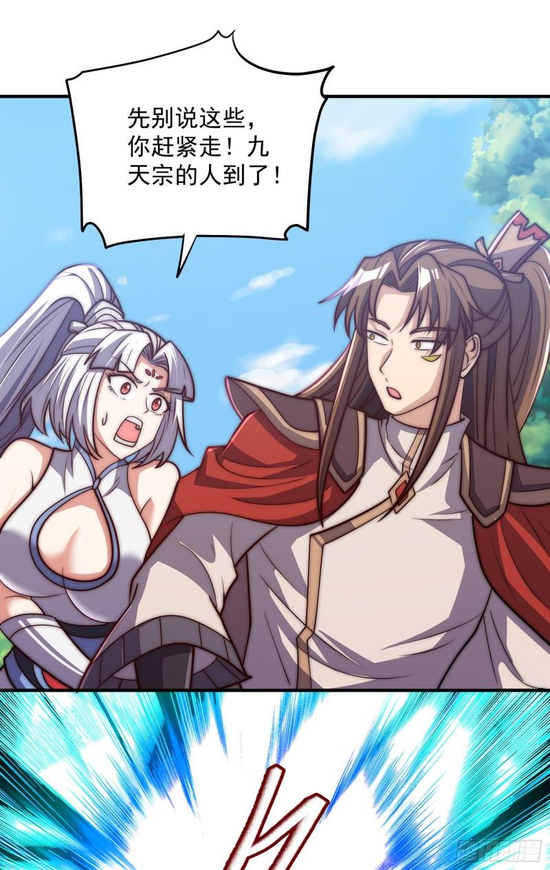 第315话 师兄的恩赐？17