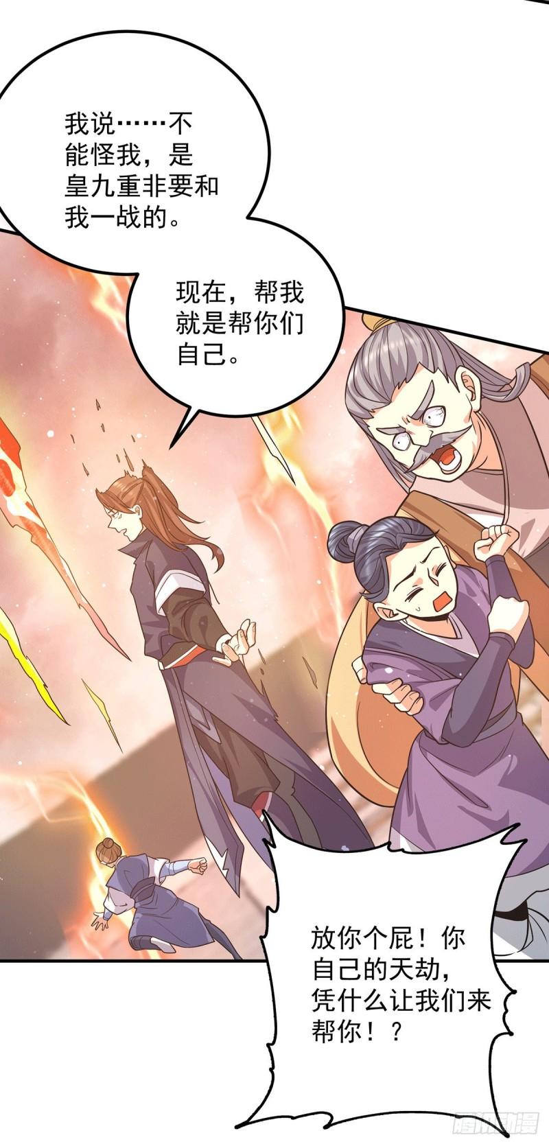 第143话 这天劫还不错！3