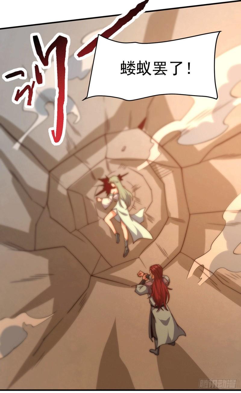 第256话  江辰霸气救女徒16