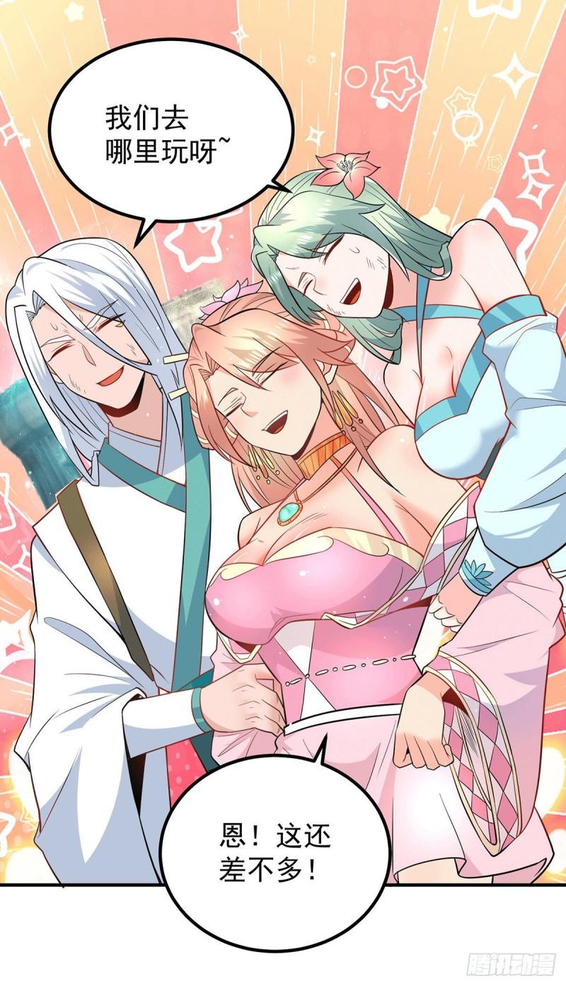 第190话 到手的师傅被抢了11