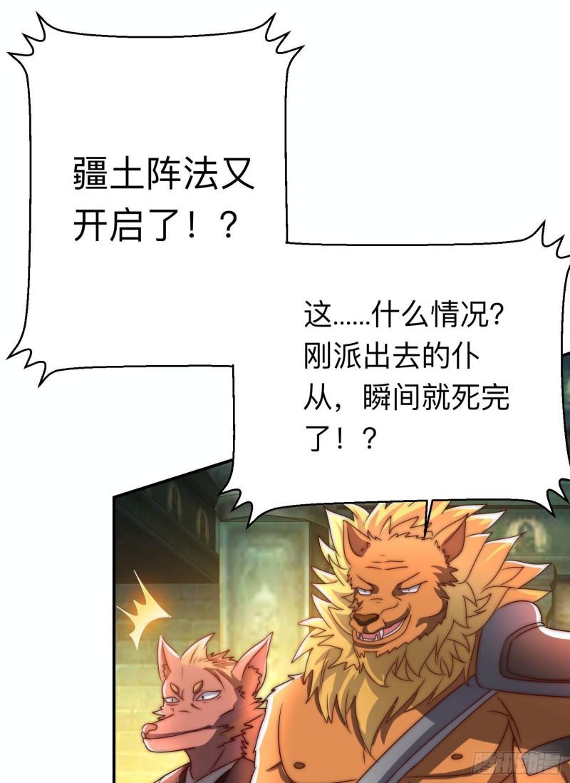 第294话 单挑人字战场52