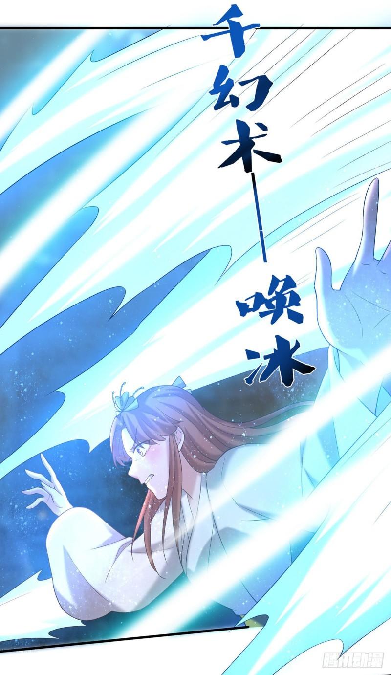 第38话 江辰之死？！21