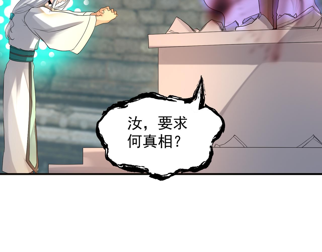 第64话 接近秘密？！69