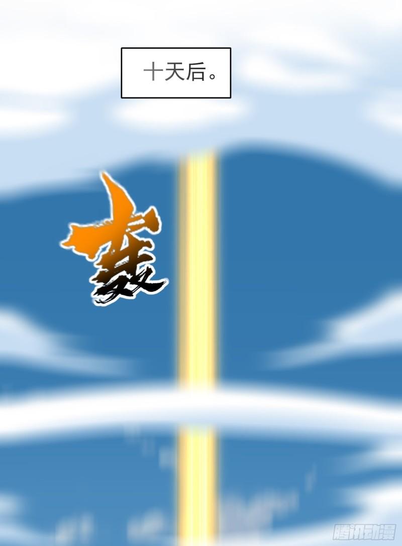 第304话 重回真神境47
