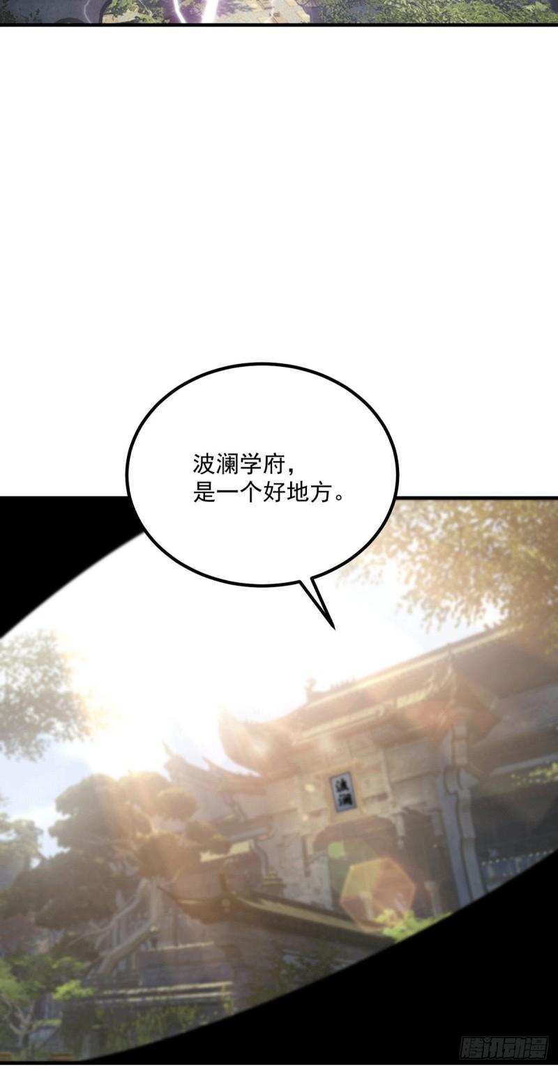 第168话 江辰突破地境圆满4